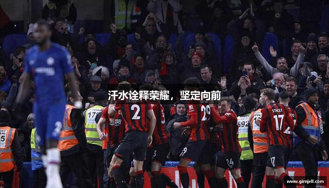 九游电竞网页版汗水诠释荣耀，坚定向前